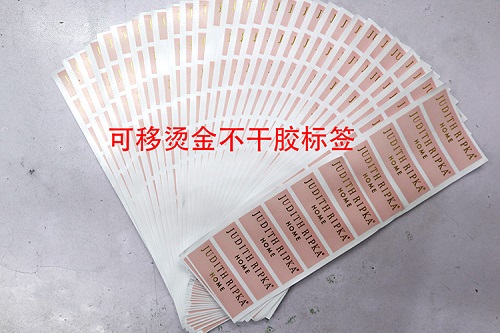 燙金版不干膠標(biāo)簽