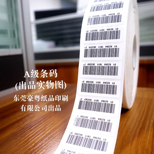 條碼不干膠標(biāo)簽