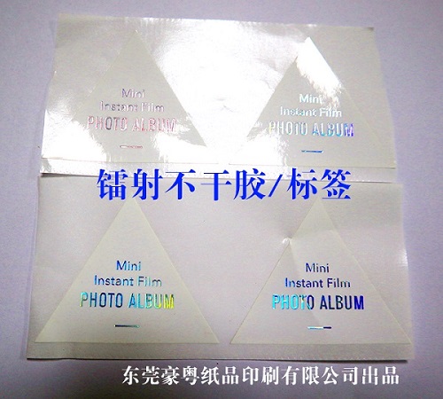 鐳射透明不干膠標(biāo)簽